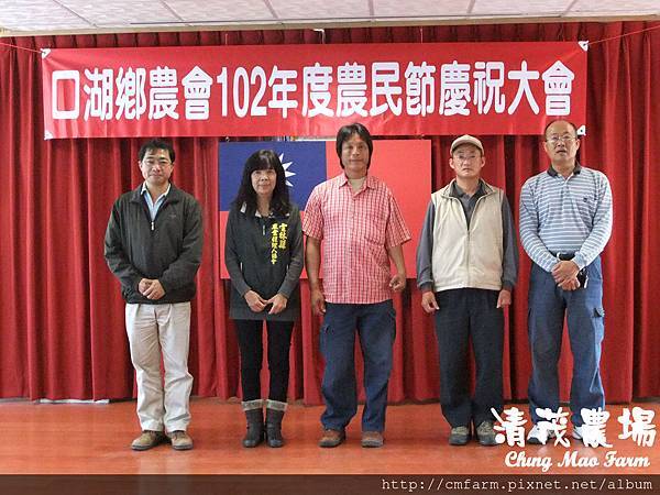 102年度雲林縣口湖鄉農民節有功人員表揚大會 (4)