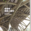 農博雜誌No5封面.jpg