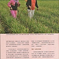 農博雜誌vol.06.P3.jpg