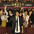 111106 山本五十六 玉木宏學園祭3.png