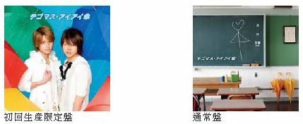消息 テゴマス アイアイ傘 08 06 18 発売決定 Only For Minho ㅍ ㅍ 민호 痞客邦 消息 テゴマス アイアイ傘 08 06 18 発売決定 Only For Minho ㅍ ㅍ 민호 痞客邦