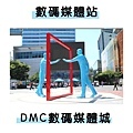 DMC.jpg
