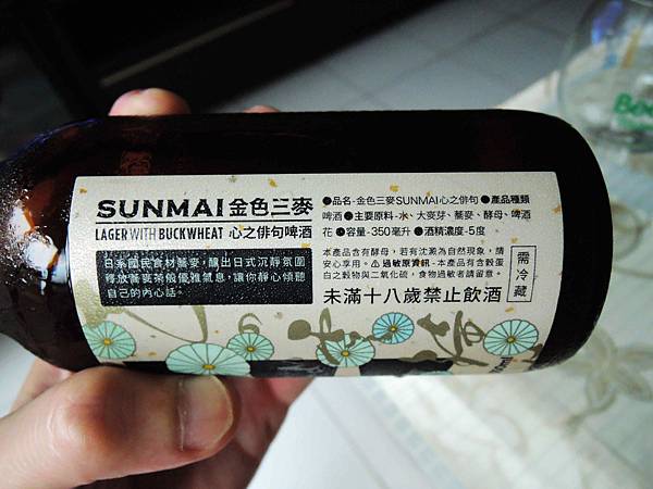 喝 17夏日啤酒祭 先來兩瓶金色三麥 暹羅灣假期與心之俳句 勵行國宅 痞客邦