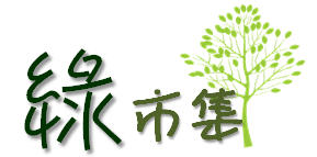 綠市集LOGO.jpg