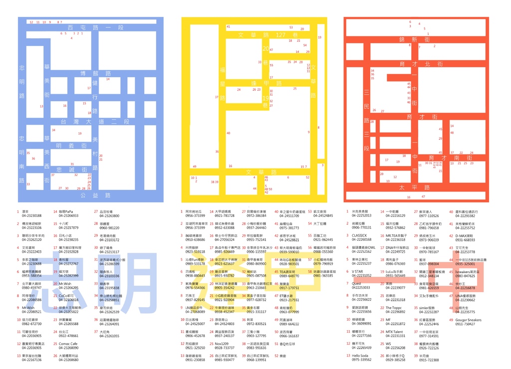 特約_imgs (1)-0001.jpg