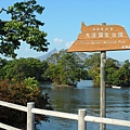 大沼公園1.JPG