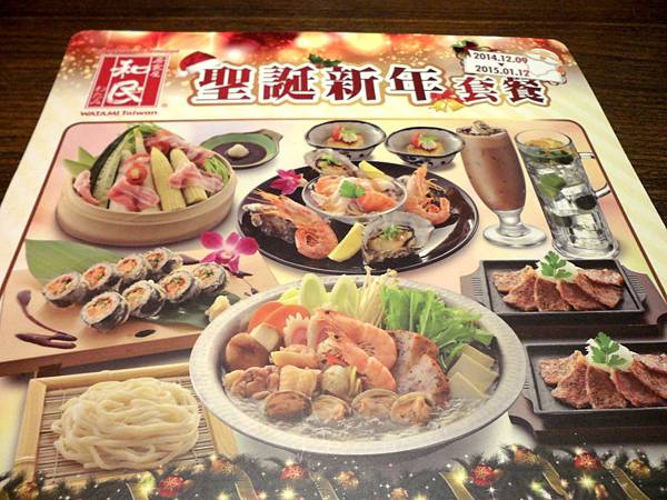 2014.12.左營-漢神巨蛋-和民聖誕套餐 08.JPG 2014.12.左營-漢神巨蛋-和民聖誕套餐 08.JPG
