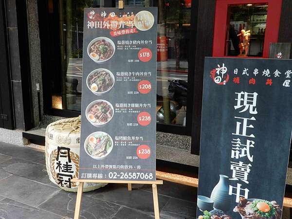 內科美食 神田日式串燒食堂 38元起的串燒 內湖平價居酒屋 內科午餐來這裡 全天提供酒食串燒 鴨子的歡樂城堡 痞客邦 內科美食 神田日式串燒食堂 38元起的串燒 內湖平價居酒屋 內科午餐來這裡 全天提供酒食串燒 鴨子的歡樂城堡 痞客邦