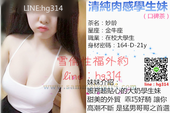 大高雄雪倫外送茶Line: hg314,高雄全套,高雄台北援交+微信：hg3140 /高雄旅館叫小姐,高雄出差酒店叫服務,高雄寂寞找一夜情/85街 1441639911-1551741796