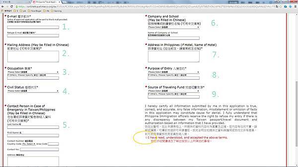 菲律賓簽證4.jpg