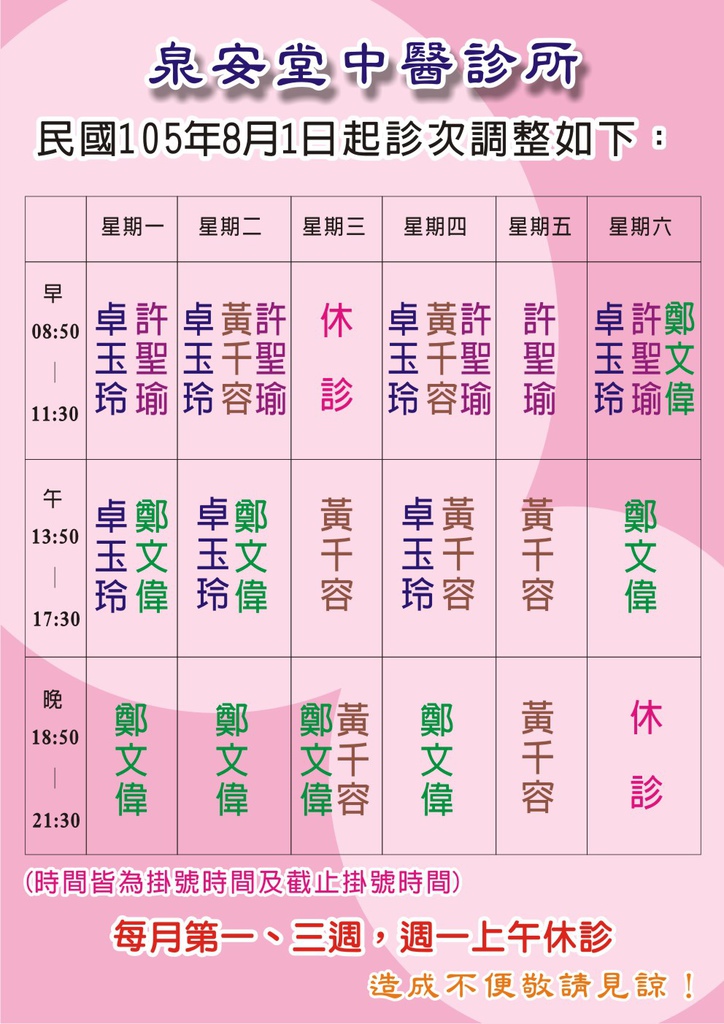 泉安堂 雪花台湾 泉安堂 雪花台湾