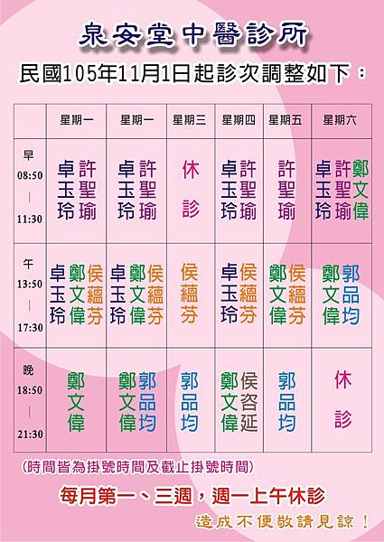 泉安堂 雪花台湾 泉安堂 雪花台湾