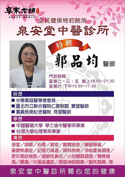 泉安堂 雪花台湾 泉安堂 雪花台湾