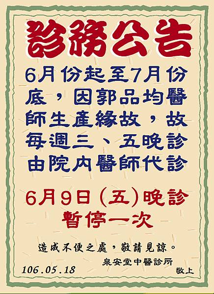 泉安堂 雪花台湾 泉安堂 雪花台湾