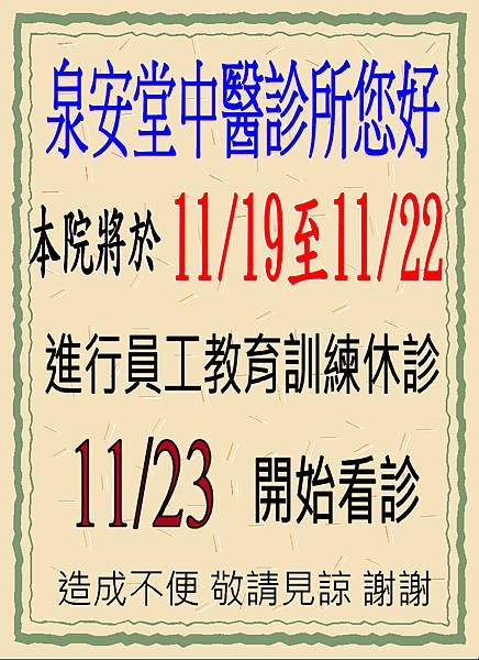 泉安堂 雪花台湾 泉安堂 雪花台湾