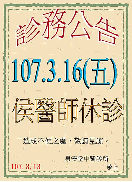泉安堂 雪花台湾 泉安堂 雪花台湾