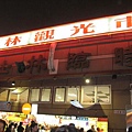士林觀光夜市_f1cdscd