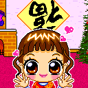 鏂板勾蹇_箰6.gif 鏂板勾蹇_箰6.gif
