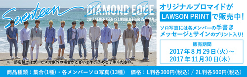 SEVENTEEN SEVENTEEN