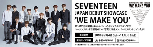 SEVENTEEN SEVENTEEN