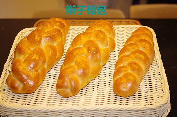 辮子麵包.jpg