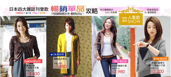 PChome女性購物廣告banner1 