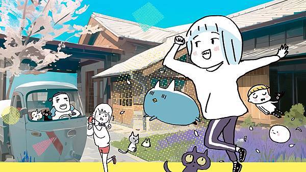 一部探索快樂的2D動畫短片/尋找古宅的貓頭鷹所長