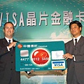 中國信託VISA金融卡
