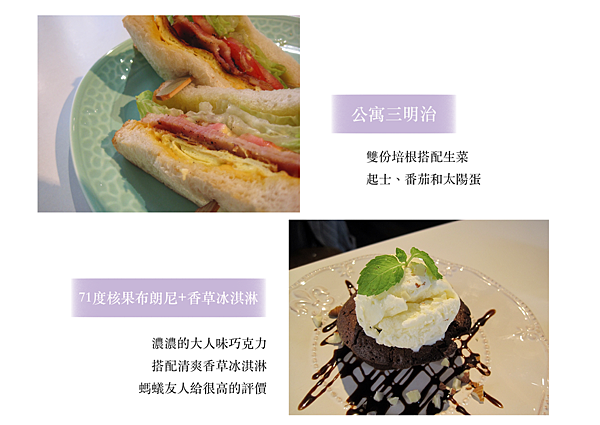 台北大安美食｜AGCT Apartment，隱身溫州街中的落