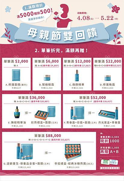 母親節桌牌--01.jpg 母親節桌牌--01.jpg