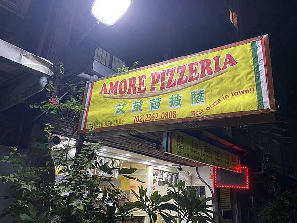 台北中正美食｜公館商圈人氣披薩店——艾茉蕾 AMORE PI