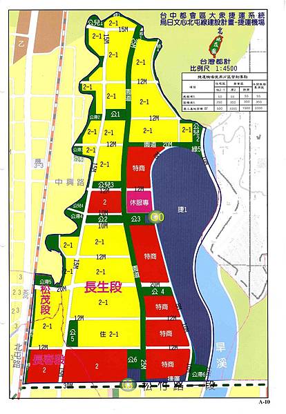 北屯捷運機場.jpg