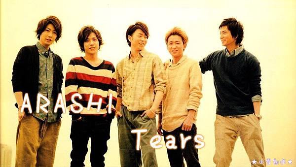 嵐ARASHI 2.jpg