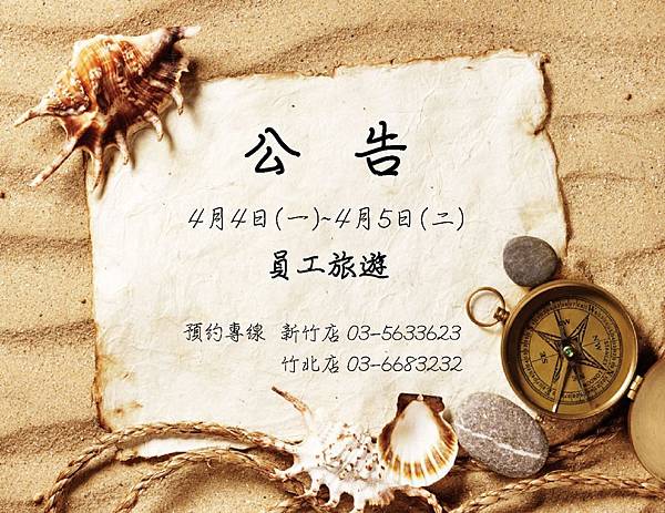 員工旅遊.jpg 員工旅遊.jpg
