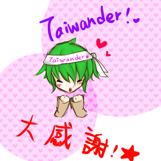 Taiwander