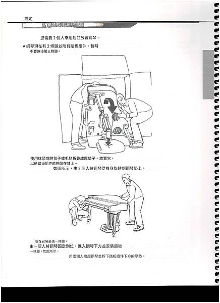 鈴木數位鋼琴P10(中譯).jpg