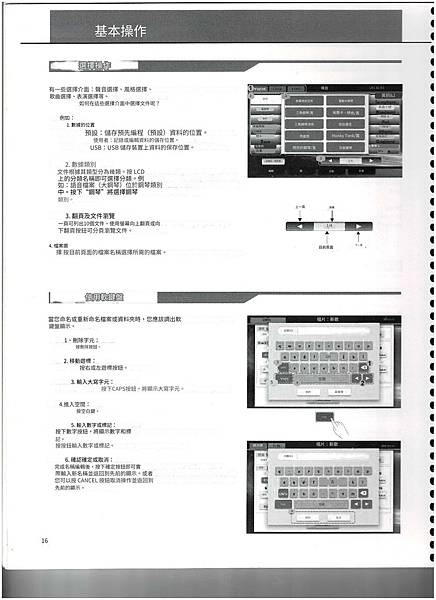 鈴木數位鋼琴P16(中譯).jpg