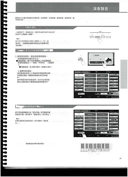鈴木數位鋼琴P19(中譯).jpg