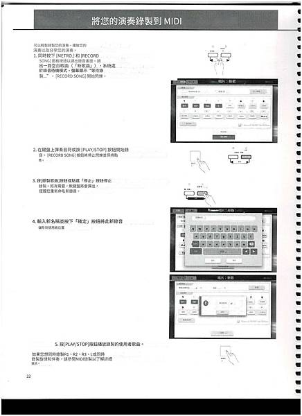 鈴木數位鋼琴P22(中譯).jpg