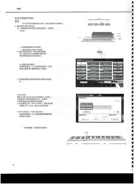 鈴木數位鋼琴P26(中譯).jpg