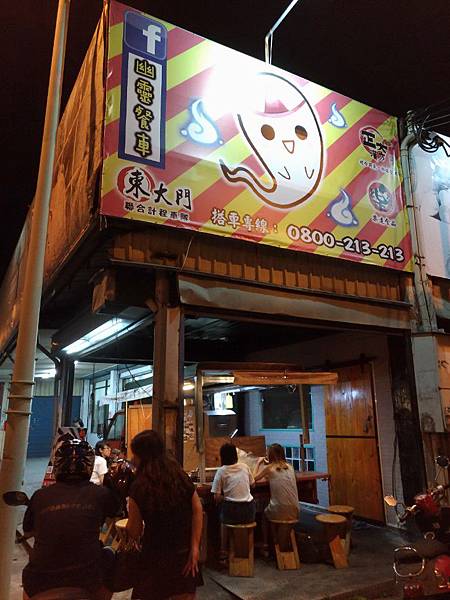 (花蓮)幽靈餐車 深夜食堂大推薦,不過常常很快就售完 這倒是真的