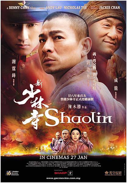 shaolin-main-poster.jpg