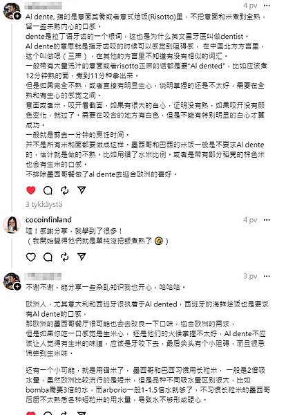 歐洲冷知識 ——沒熟的飯和義大利麵 (脆文) 歐洲冷知識 ——沒熟的飯和義大利麵 (脆文)