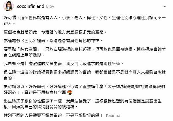 帶男童進女廁 (脆文)