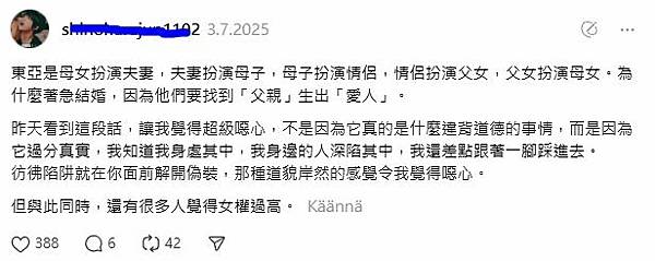 文中那「消失的父親」 (脆文) 文中那「消失的父親」 (脆文)