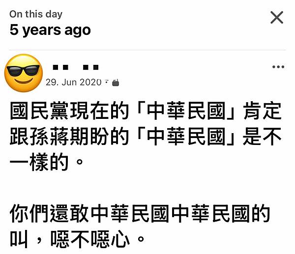 政治眼早就開啟 (脆文)