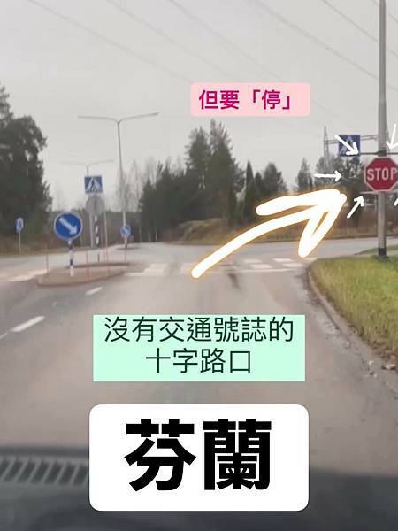 當個守法的用路人