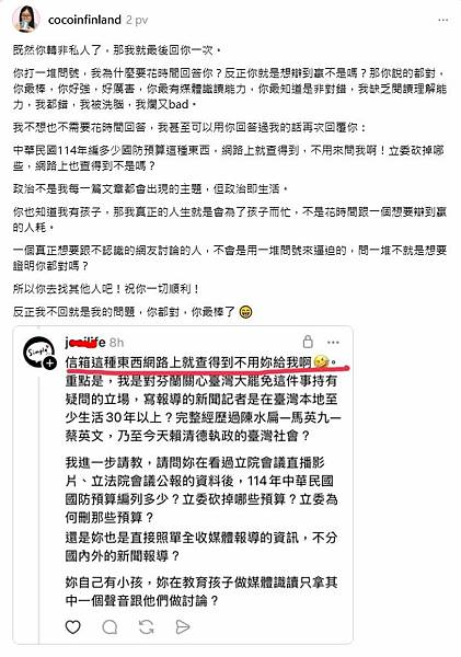 承認自己是草很丟臉嗎? (脆文)