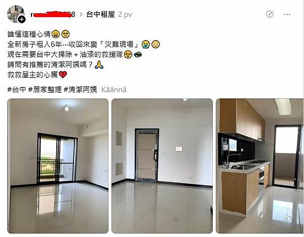 芬蘭住宿要注意