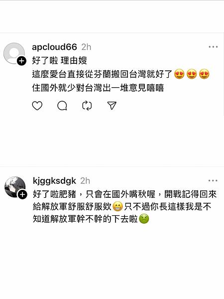 2025仲夏節 (脆文)